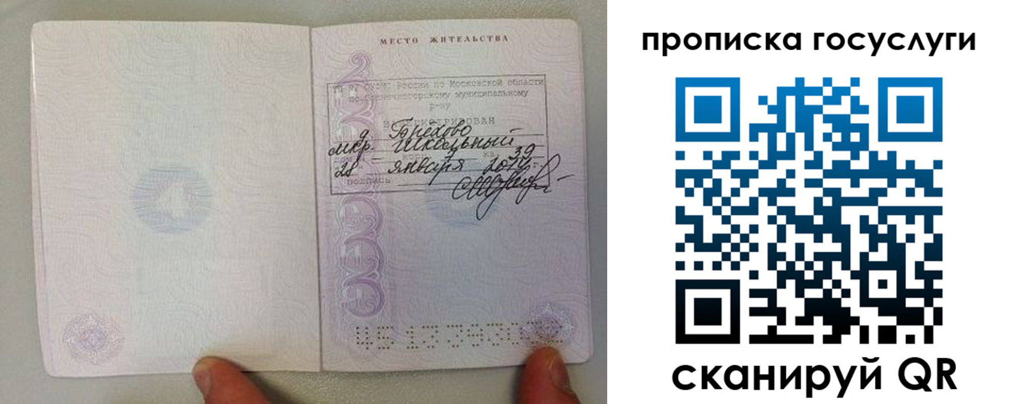 временная регистрация для всех в Саратовской области