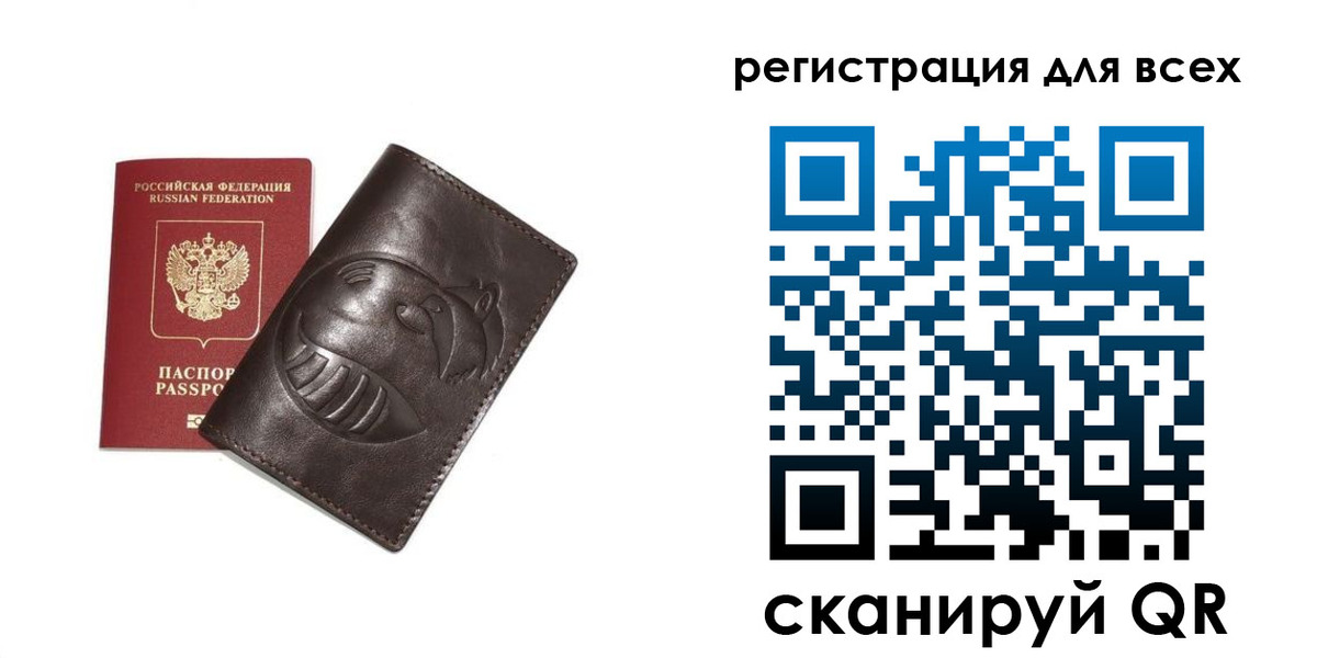 регистрация в Саратовской области