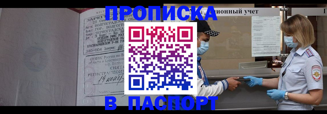 миграционный учет в Саратовской области