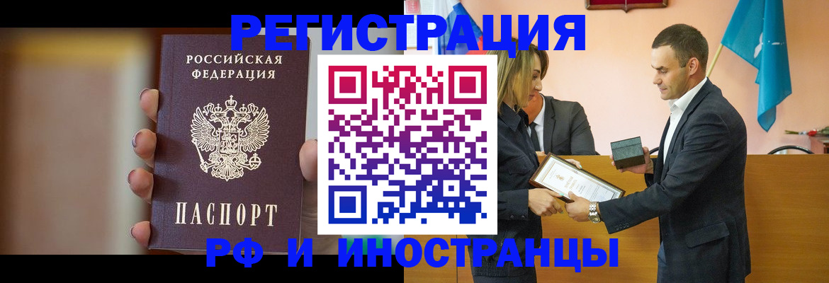 прописка для военкомата в Саратовской области
