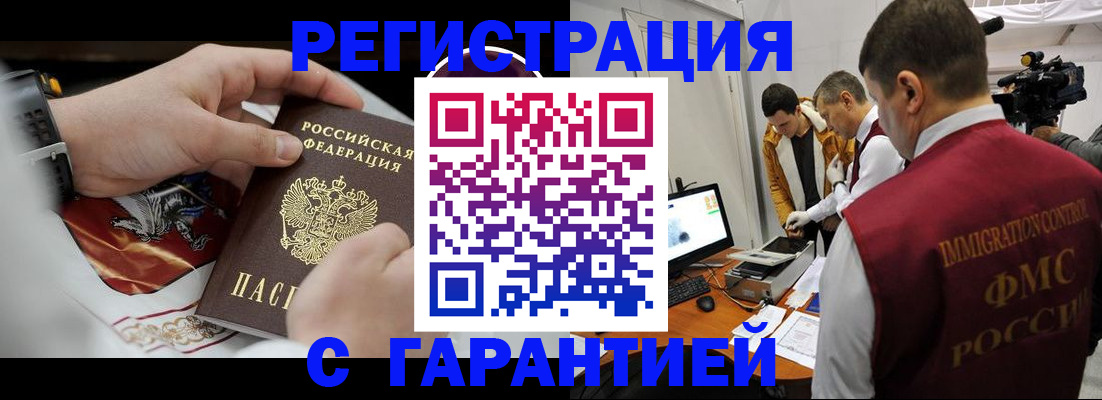 временная регистрация для всех в Саратовской области