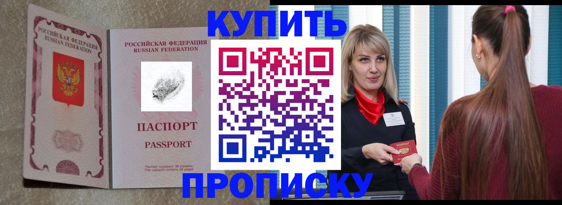 прописка паспорт в Саратовской области