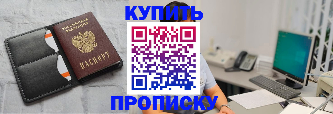 временная регистрация 2025 в Саратовской области