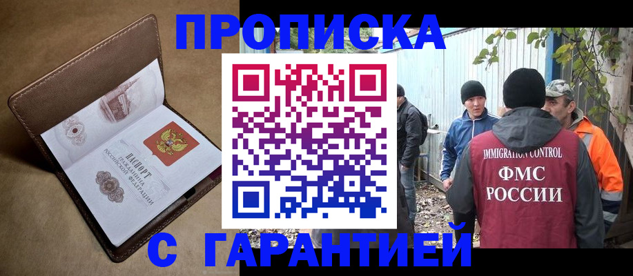 миграционный учет в Саратовской области