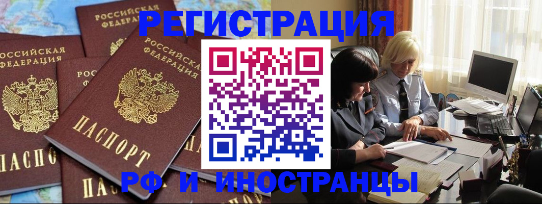 временная прописка в Саратовской области